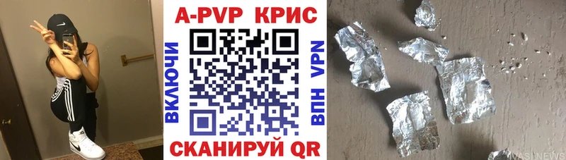 APVP мука  Купить  Сафоново 