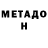 Метадон methadone vudax