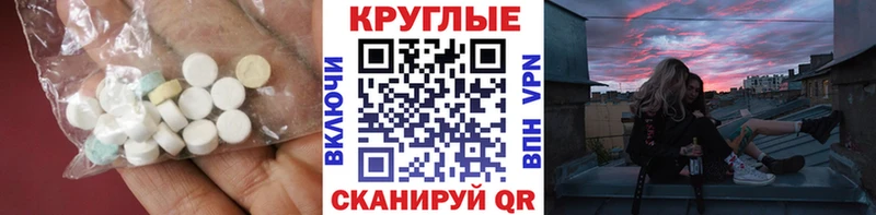 Купить закладки  Сафоново  Ecstasy диски 