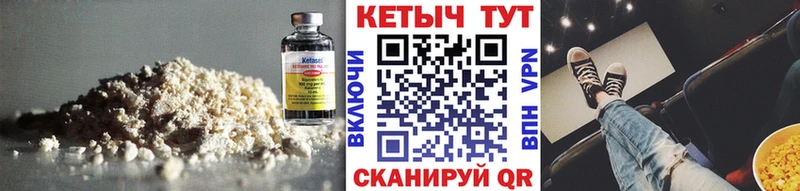 Кетамин ketamine  Купить закладки  Сафоново 