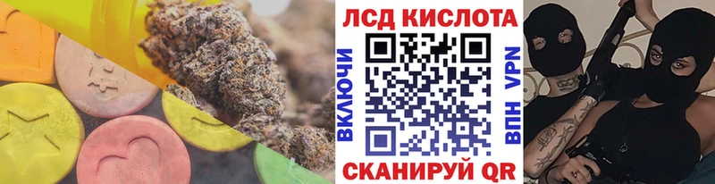 ЛСД экстази кислота  Купить где  Сафоново 