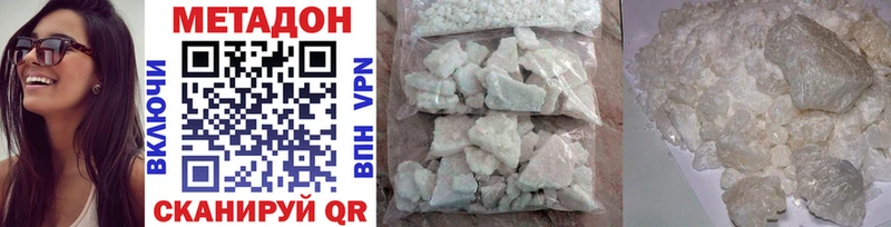 Метадон methadone  Купить где  Сафоново 